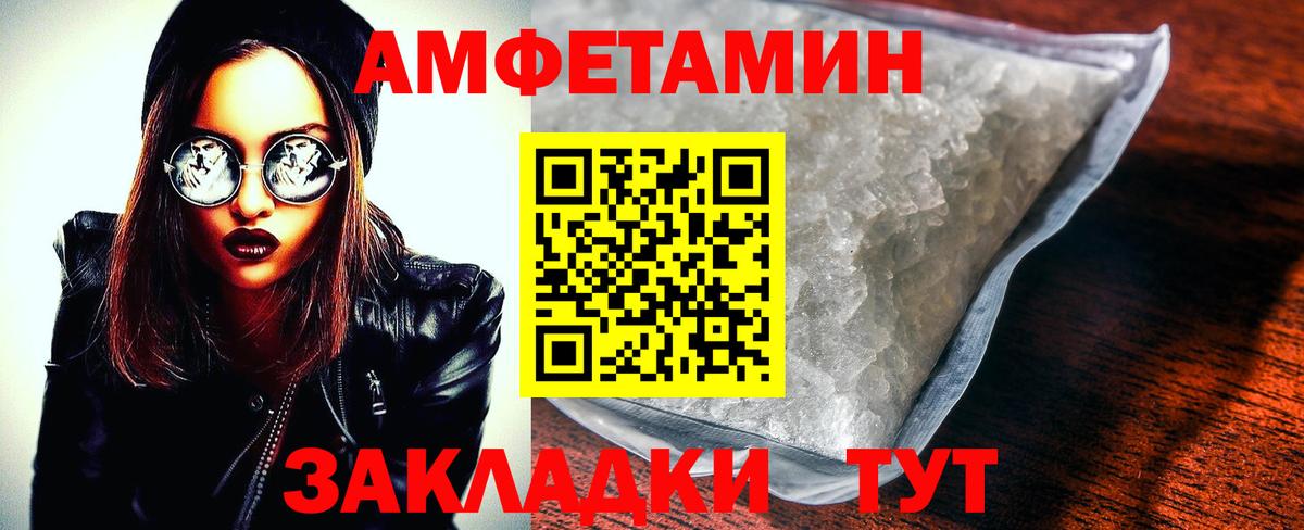 АМФЕТАМИН  Amphetamine  Вход с VPN  Кулебаки  Amphetamine Premium 