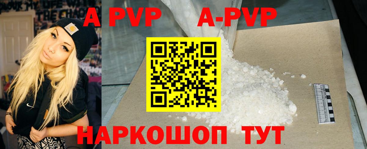 Alpha PVP СК КРИС Кулебаки