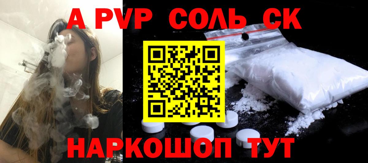 A PVP VHQ  Вход с VPN  A-PVP СК  продажа наркотиков  Alpha PVP СК  Кулебаки 