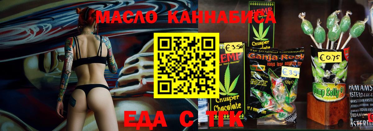 Печенье с ТГК конопля Кулебаки