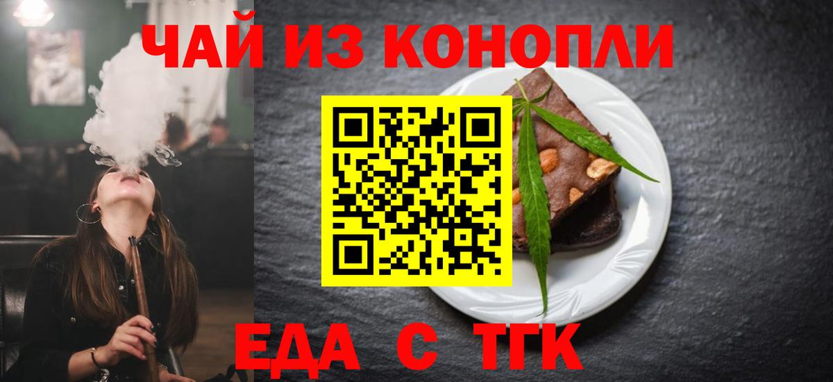 Cannafood конопля  Вход с VPN  Кулебаки 