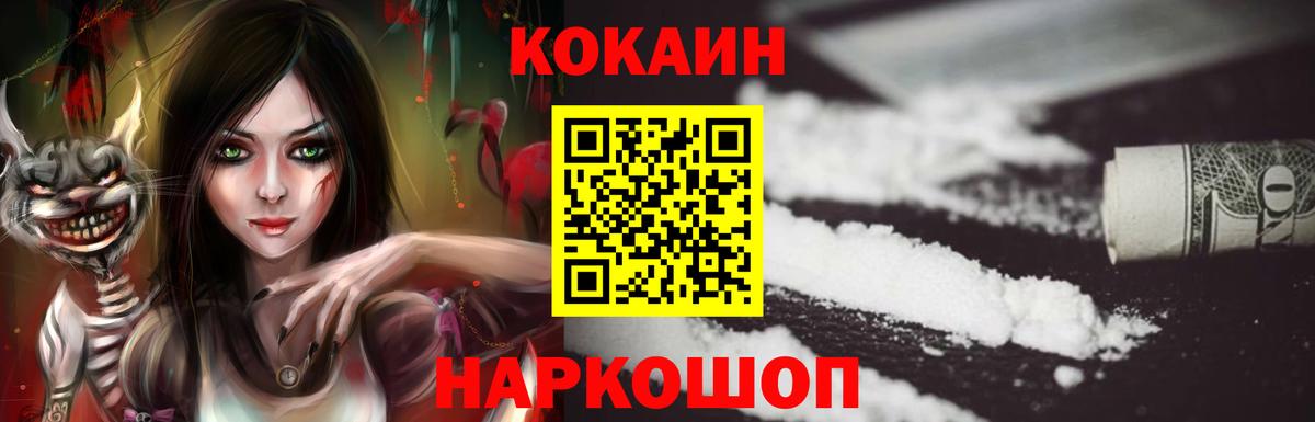 КОКАИН Columbia  COCAIN  Вход с VPN  Кулебаки  КОКАИН Fish Scale 
