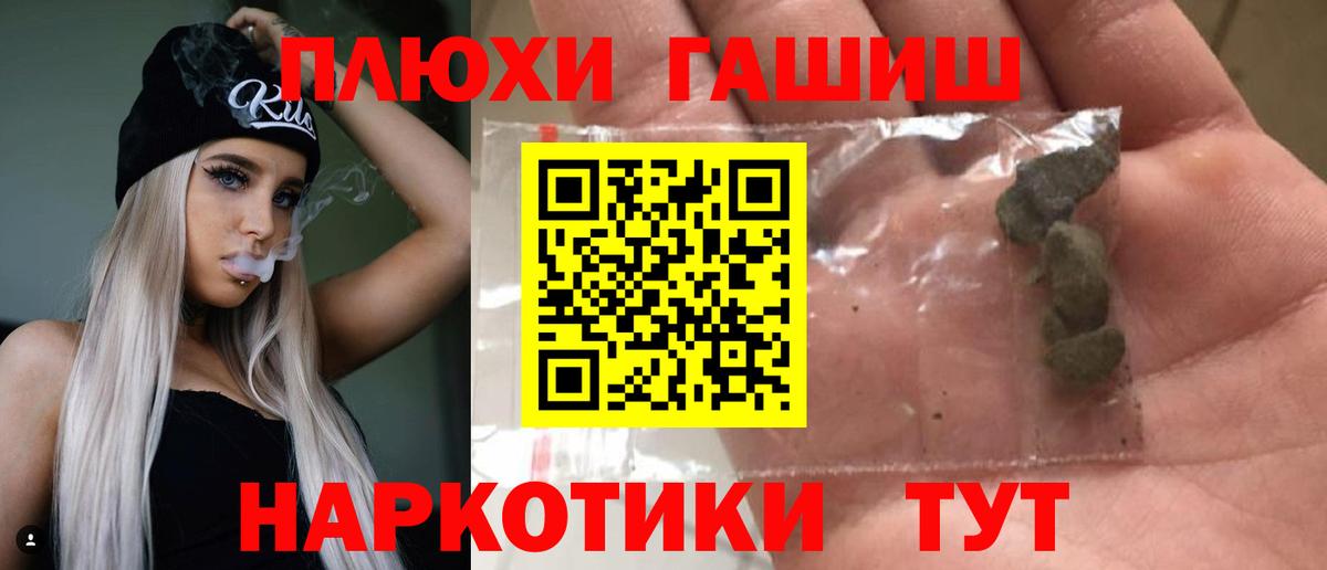Гашиш гашик  Вход с VPN  ГАШ гарик  Кулебаки 