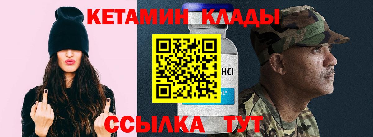 Кетамин ketamine  Вход с VPN  Кулебаки  КЕТАМИН ketamine 