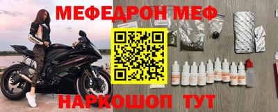 меф Уссурийск