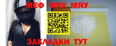 меф Уссурийск