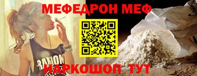 меф Уссурийск