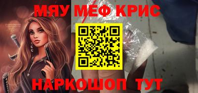 меф Уссурийск