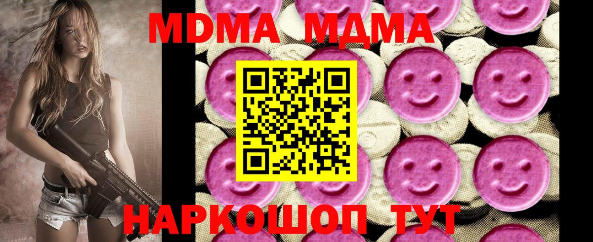 Кулебаки  МДМА кристаллы  МДМА  Вход с VPN  МДМА crystal 