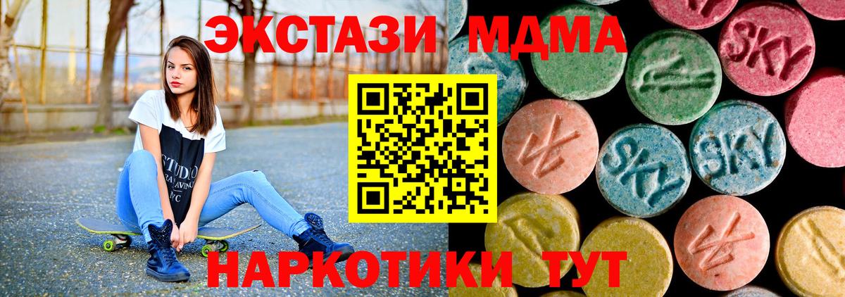 МДМА crystal Кулебаки