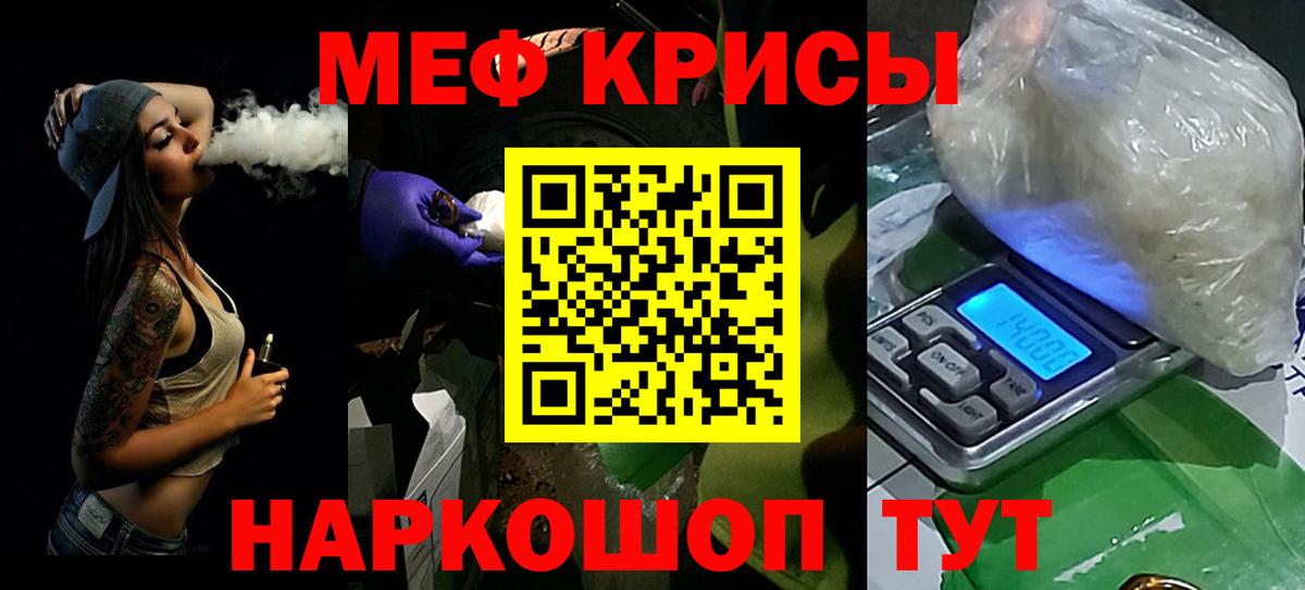 Меф Кулебаки