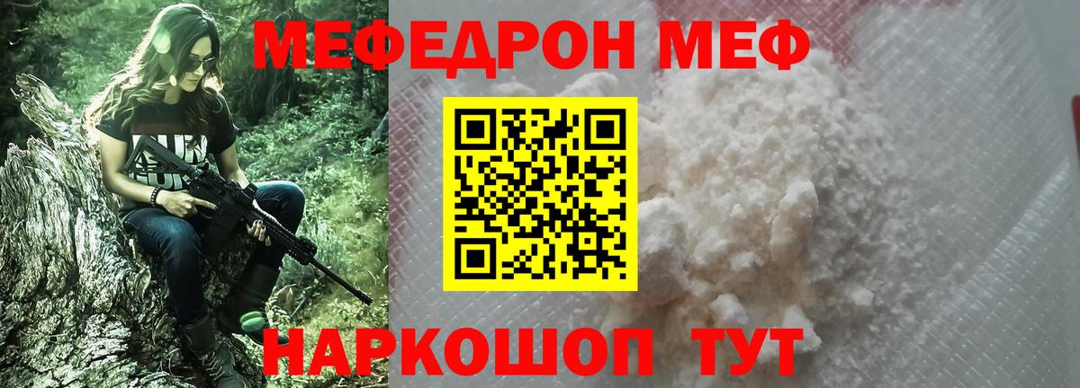 Мефедрон  Меф 4 MMC  Вход с VPN  Мефедрон кристаллы  МЯУ-МЯУ  Кулебаки 