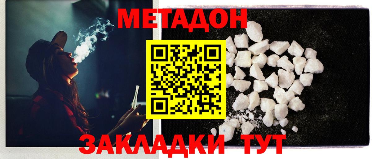 МЕТАДОН мёд Кулебаки