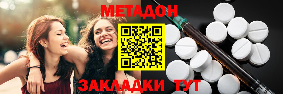 Кулебаки  МЕТАДОН кристалл  shop телеграм  Вход с VPN 