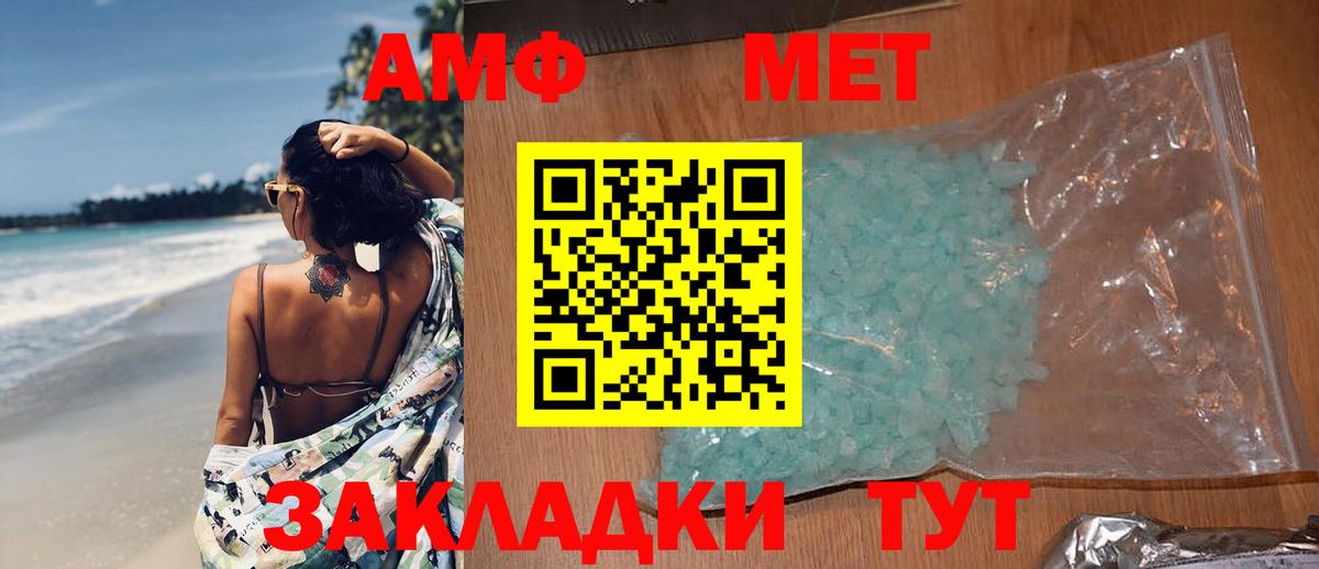 Первитин  Метамфетамин Methamphetamine  Метамфетамин Methamphetamine  Вход с VPN  Кулебаки 