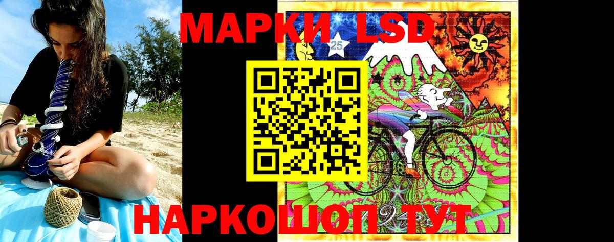 Марки 25I-NBOMe 1,8мг  Вход с VPN  Марки 25I-NBOMe 1,8мг  Кулебаки 