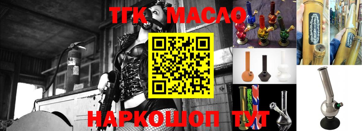 ТГК жижа Кулебаки
