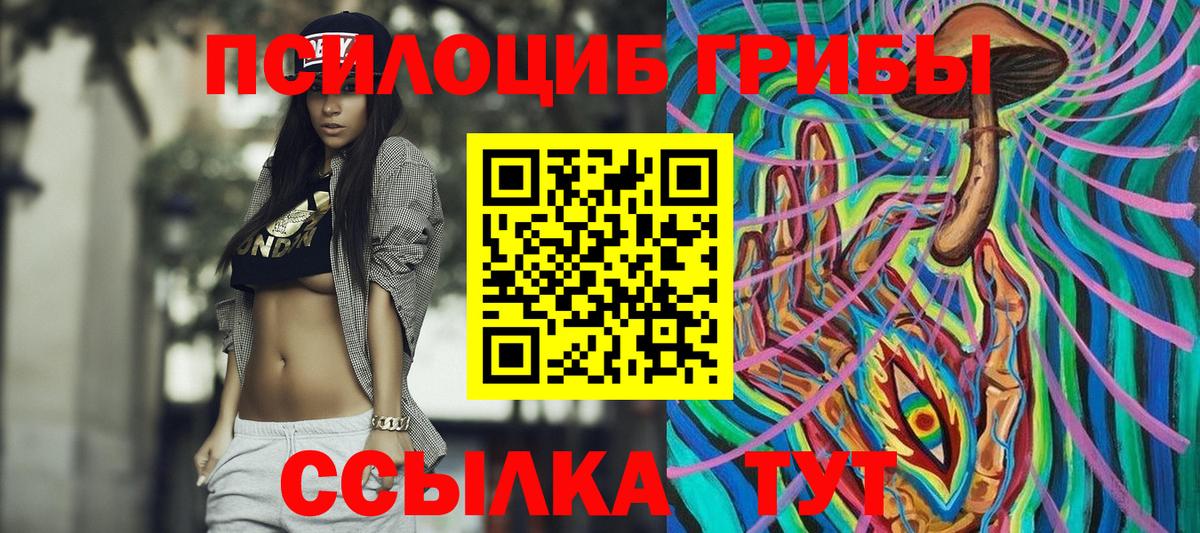 Галлюциногенные грибы мицелий Кулебаки